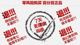 无理由退换货咋落实？