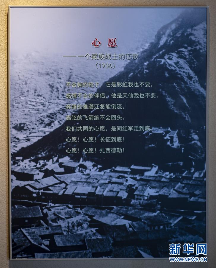 （壮丽70年·奋斗新时代——记者再走长征路·图文互动）（3）83年前，那群年轻人的诗和远方